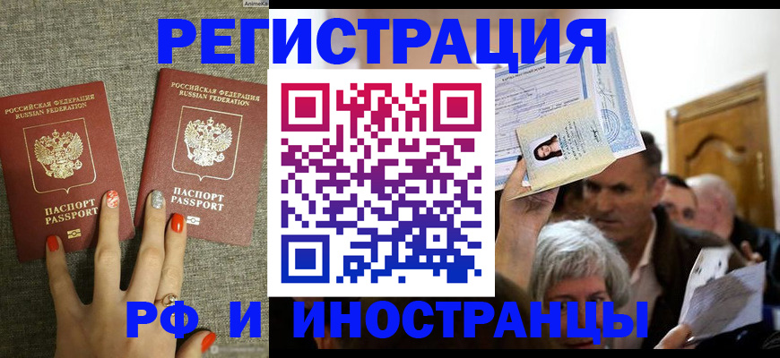 временная регистрация собственник в Новомосковске