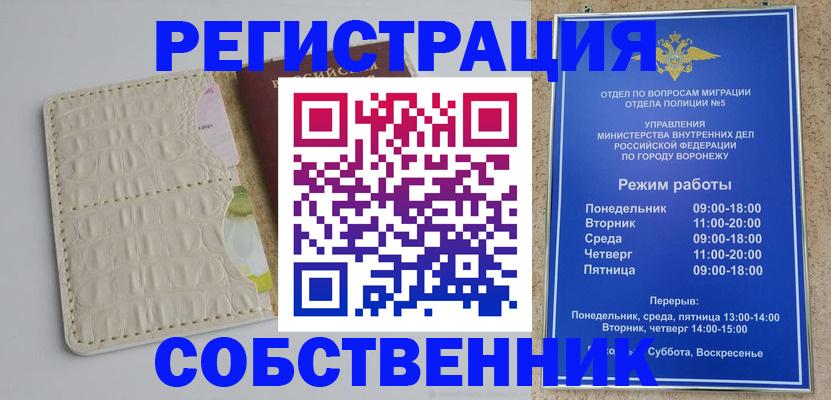 прописка гарантия в Новомосковске