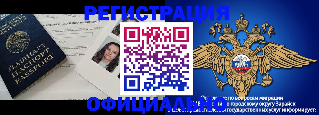 временная регистрация для школы в Новомосковске