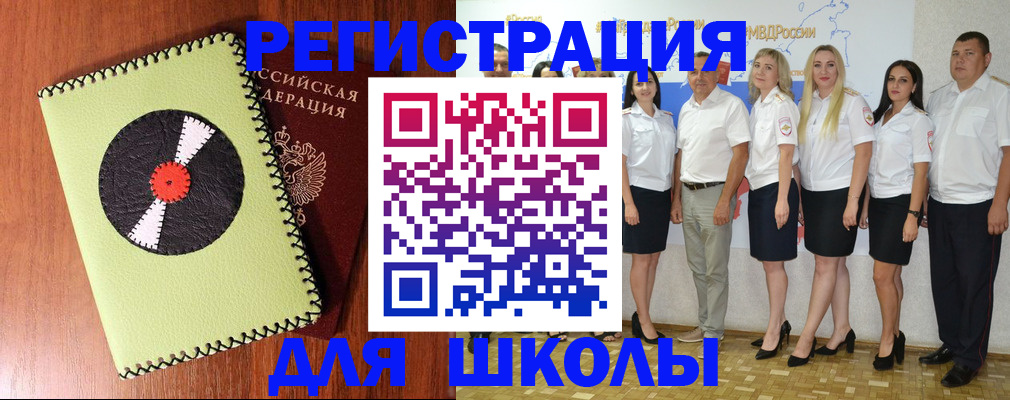 где прописаться в Новомосковске